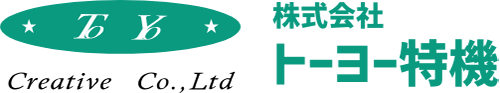 株式会社トーヨー特機